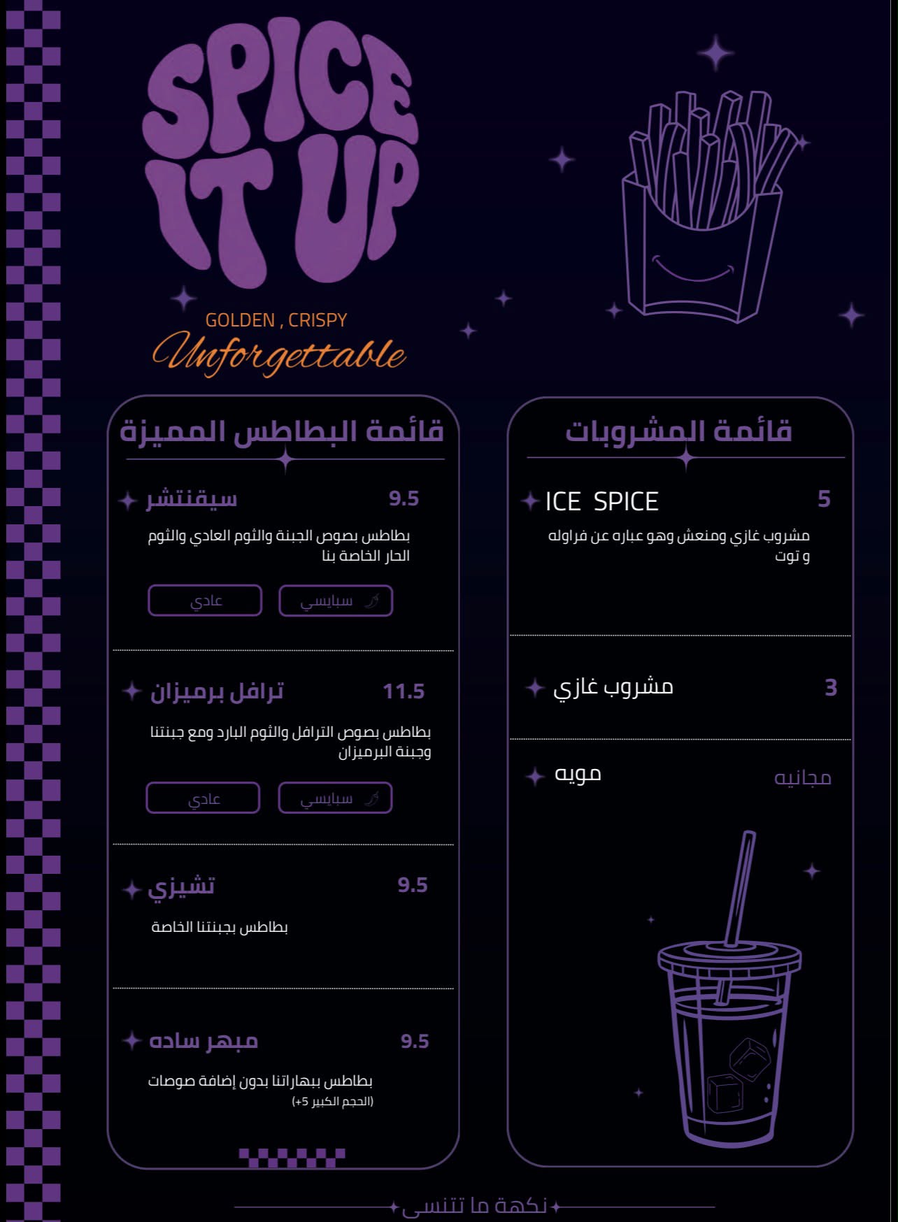 المنيو الأصلية كما أرسلها المطعم